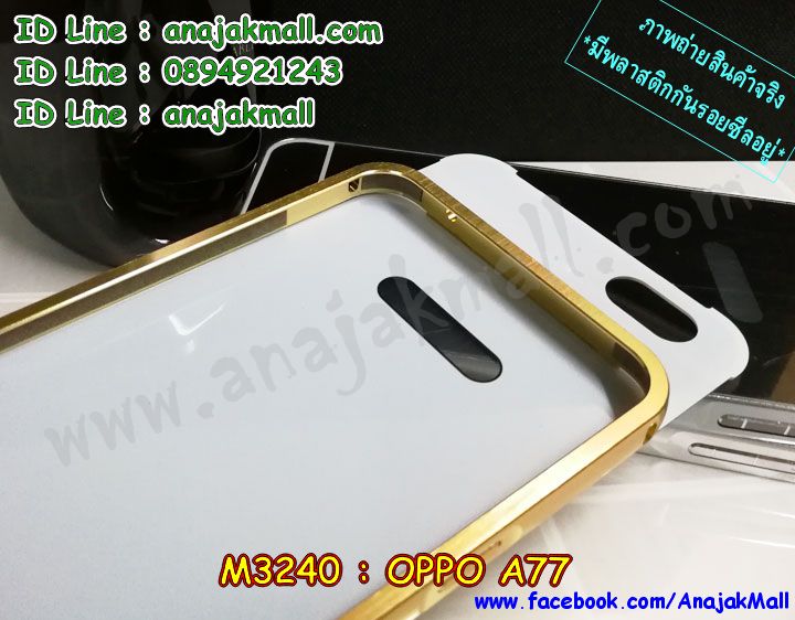 เคส OPPO a77,รับสกรีนเคสฝาพับออปโป a77,สกรีนเคสการ์ตูนออปโป a77,รับพิมพ์ลายเคส OPPO a77,เคสหนัง OPPO a77,เคสไดอารี่ OPPO a77,oppo a77 กันกระแทก,oppo a77 กรอบกันกระแทก,สกรีนออปโป เอ77,พิมพ์เคสแข็งออปโป a77,เคสพิมพ์ลาย OPPO a77,ออปโป a77 เคสพร้อมส่ง,กรอบโลหะลายการ์ตูนออปโป a77,สั่งสกรีนเคส OPPO a77,พิมพ์เคส OPPO a77,เคสฝาพับ OPPO a77,เคสโรบอท OPPO a77,oppo a77 เคสคริสตัล,พิมพ์ออปโป เอ77,oppo a77 โชว์หน้าจอ,เคสสกรีนลาย OPPO a77,เคสยาง OPPO a77,เคสซิลิโคนพิมพ์ลาย OPPO a77,ออปโป เอ77 ฝาพับกันกระแทก,สั่งทำการ์ตูนเคสออปโป a77,สกรีนเคส 3 มิติ ออปโป a77,oppo a77 เคสติดแหวน,เคสแข็งพิมพ์ลาย OPPO a77,oppo a77 ยางติดแหวน,พร้อมส่ง เคสออปโป a77,เคสยางคริสตัลติดแหวน oppo a77,เคสบั้มเปอร์ OPPO a77,oppo a77 กรอบ 2 ชั้น,เคสประกอบ OPPO a77,ซองหนัง oppo a77,เคส oppo a77 ฟรุ๊งฟริ๊ง,ซองหนังออปโป a77,เคสหนังการ์ตูนออปโป a77,กรอบ oppo a77 ,a77 เคสยางฟรุ๊งฟริ๊ง,ซิลิโคนแต่งเพชร a77,เคสอลูมิเนียมออปโป a77,oppo a77 ลายการ์ตูน,ออปโป เอ77 เคสไดอารี่ใส่บัตร,เคสกันกระแทก OPPO a77,ออปโป เอ77 ฝาครอบหลังลายการ์ตุน,oppo a77 เคส 2 ชั้น,เคสสะพายออปโป a77,เคสกระจกออปโป a77,เคสหนังฝาพับ oppo a77,เคสนิ่มสกรีนลาย OPPO a77,เคสแข็ง oppo a77,กรอบ oppo a77,ออปโป a77 กันกระแทก พร้อมส่ง,ซองหนังลายการ์ตูน OPPO a77,เคสปั้มเปอร์ OPPO a77,oppo a77 หนังโชว์เบอร์,เคสประกบ OPPO a77,กรอบคริสตัลยาง OPPO a77,ออปโป a77 เคส,เคสสกรีน oppo a77,oppo a77 เคส,ออปโป เอ77 เคสลายซุปเปอร์ฮีโร่,ฝาพับกระจกเงาออปโป a77,เคส oppo a77 ยางเงากระจก,เคสประกบปั้มเปอร์ OPPO a77,กรอบบัมเปอร์เคสออปโป a77,เคส 2 ชั้นกันกระแทก OPPO a77,ฝาหลังสกรีนออปโป a77,เคสโรบอทกันกระแทก OPPO a77,a77 กรอบยางนิ่มติดเพชร,กรอบมิเนียมสกรีน OPPO a77,บัมเปอร์อลูมิเนียมออปโป a77,เคส oppo a77 อลูมิเนียม,เคสออปโป a77 ลาย,เคสกรอบบัมเปอร์ออปโป a77,กรอบหนังโชว์เบอร์ OPPO a77,เคสบัมเปอร์สกรีนลาย OPPO a77,ออปโป เอ77 ฝาหลังกันกระแทก,เคสแต่งเพชรคริสตัลออปโป a77,พิมพ์ฝาหลังออปโป เอ77,สั่งพิมพ์เคสลายการ์ตูน OPPO a77,เคส oppo a77 ลาย,ออปโป เอ77 สกรีนการ์ตูน,ออปโป เอ77 ฝาหนังไดอารี่,เคสตัวการ์ตูน OPPO a77,เคสฝาพับประดับ OPPO a77,ออปโป เอ77 ซิลิโคนกระจกเงา,เคสหนังประดับ OPPO a77,เคสฝาพับแต่งเพชร OPPO a77,ฝาหลังกันกระแทกออปโป a77,เคสโลหะขอบอลูมิเนียมออปโป a77,เคสสายสะพาย OPPO a77,เคสคริสตัล OPPO a77,เคสแต่งเพชร OPPO a77,เคสแต่งคริสตัล OPPO a77,เคสแข็งแต่งเพชร OPPO a77,ออปโป เอ77 กรอบยางเงากระจก,เคส OPPO a77 ,พิมพ์แข็งการ์ตูนออปโป a77,กรอบโลหะ OPPO a77,เคสขอบอลูมิเนียม OPPO a77,เคสหูกระต่าย OPPO a77,เคสห้อยคอ OPPO a77